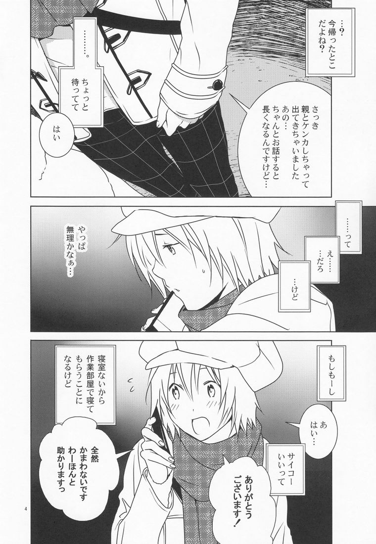 [orz (3u)] Shiratori+ (Bakuman) - Page 4