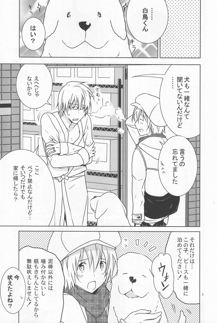 [orz (3u)] Shiratori+ (Bakuman) - Page 5