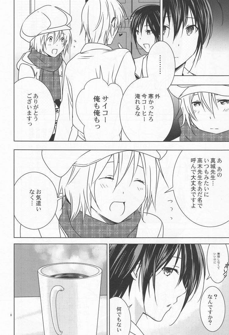 [orz (3u)] Shiratori+ (Bakuman) - Page 8