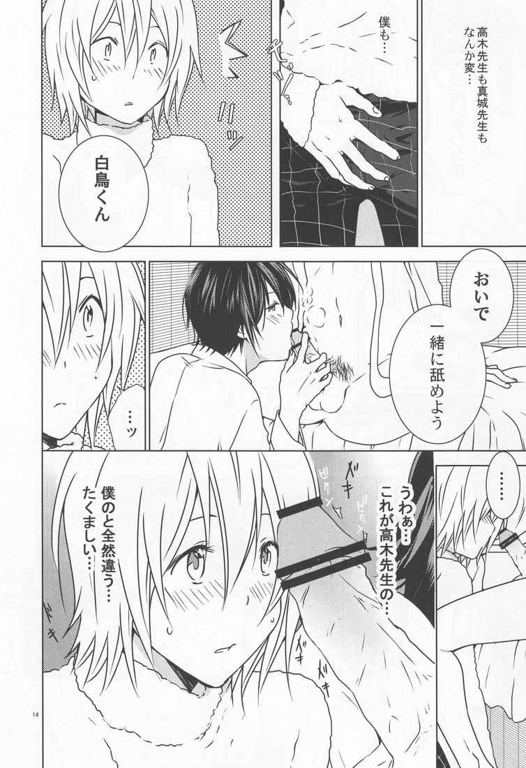 [orz (3u)] Shiratori+ (Bakuman) - Page 14