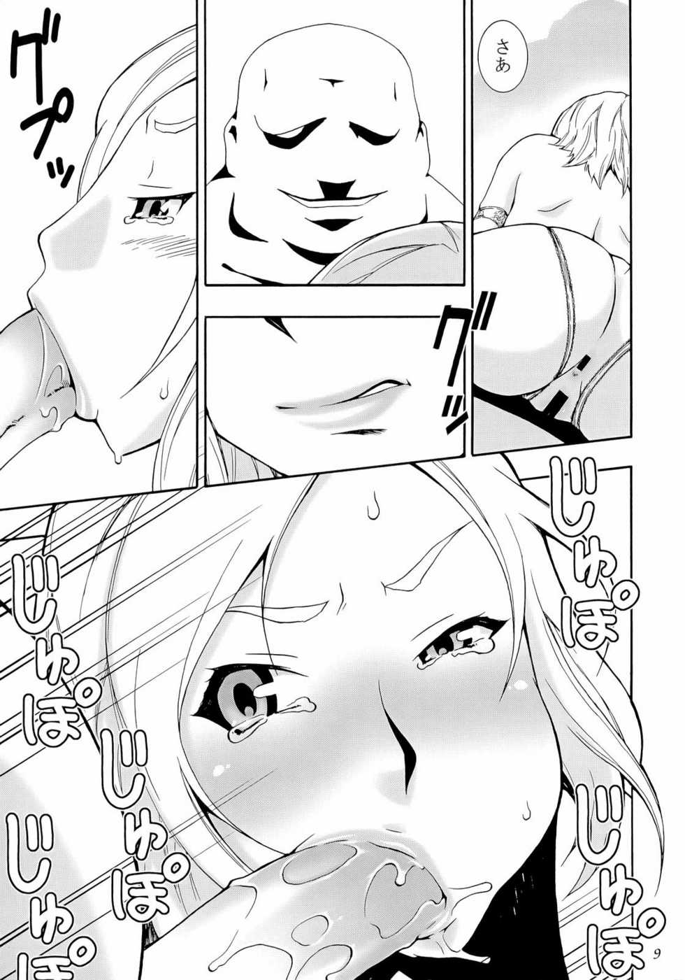 (C70) [MANGANA (Doluta, Nishimo)] HH II (Final Fantasy XII) - Page 8