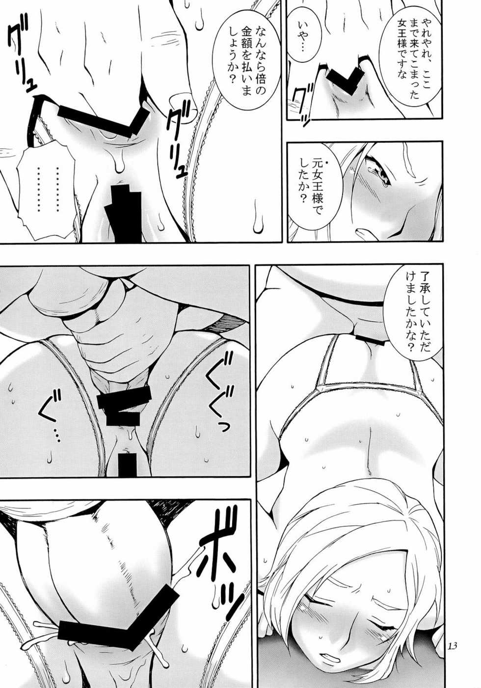 (C70) [MANGANA (Doluta, Nishimo)] HH II (Final Fantasy XII) - Page 12
