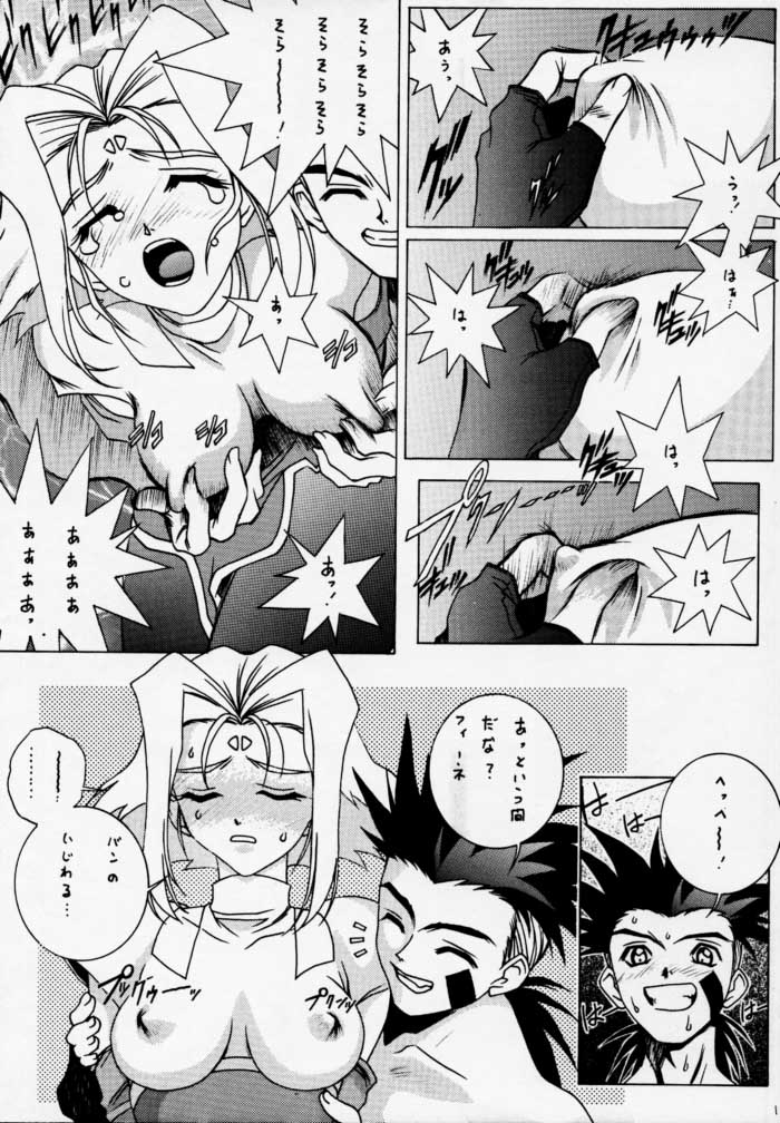 [U-BULLET (Katamiki U-TOY)] Gio mini 01 (ZOIDS) - Page 9