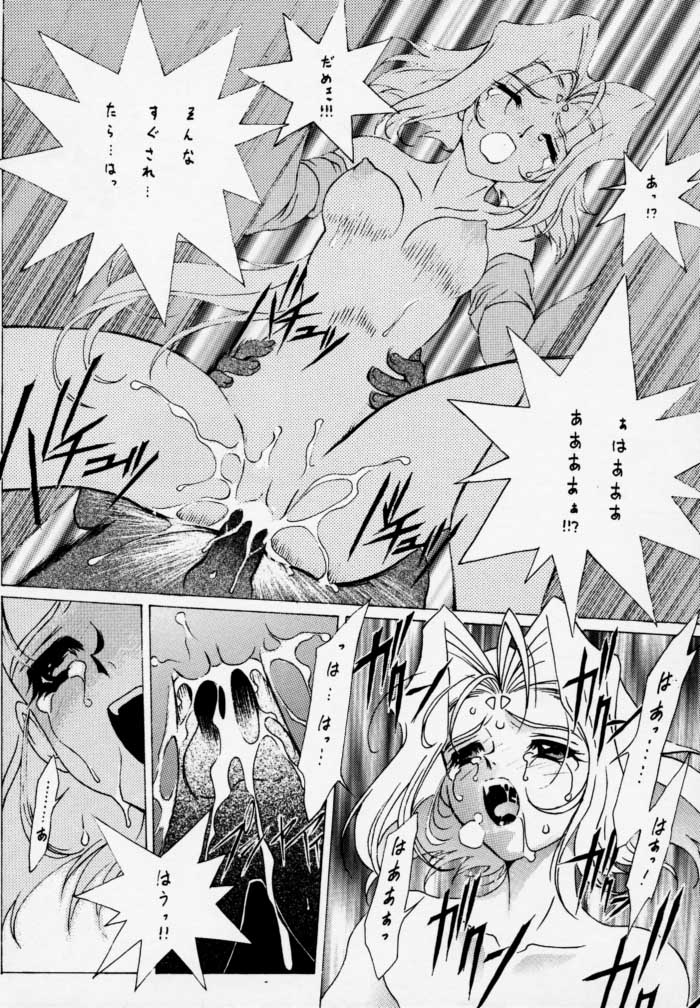 [U-BULLET (Katamiki U-TOY)] Gio mini 01 (ZOIDS) - Page 30