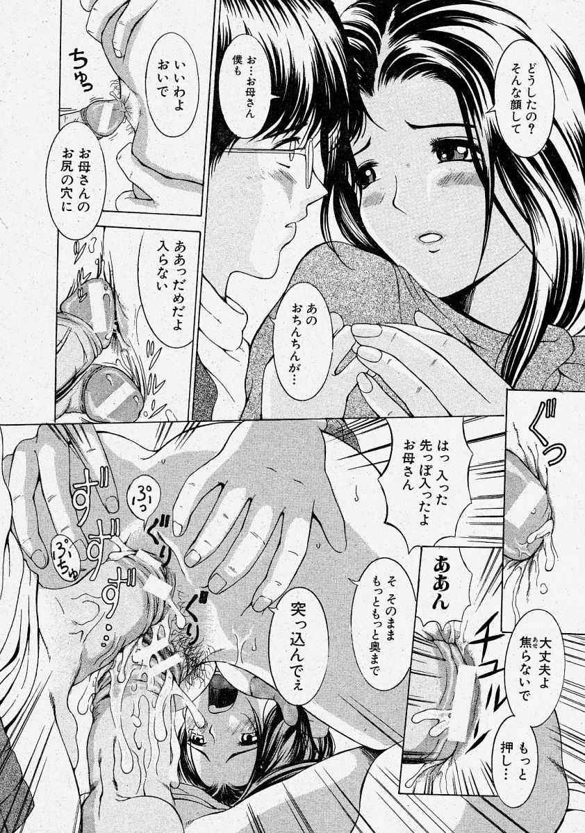 Comic Shingeki 2004-03 - Page 20