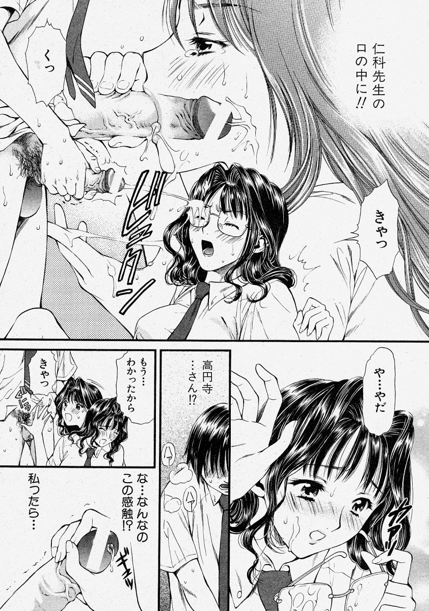 Comic Shingeki 2004-03 - Page 34