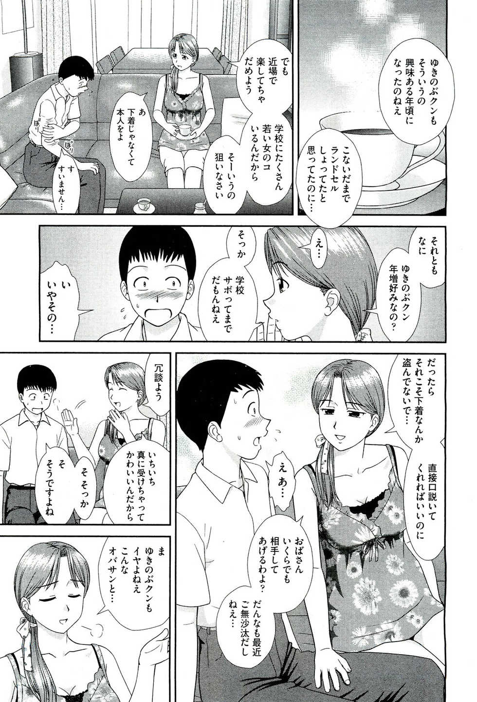 COMIC Aun 2011-03 - Page 11