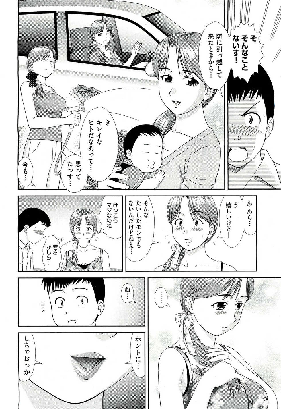 COMIC Aun 2011-03 - Page 12