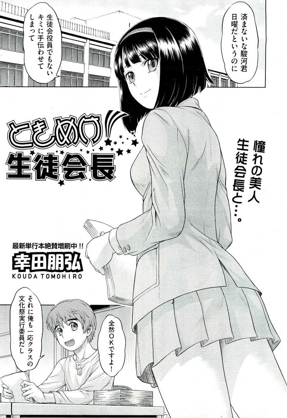 COMIC Aun 2011-03 - Page 33