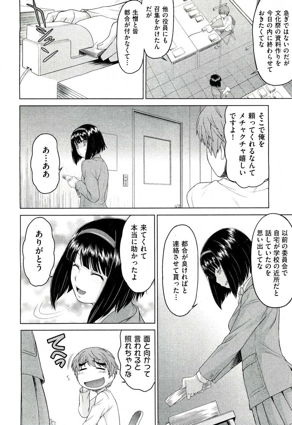 COMIC Aun 2011-03 - Page 34