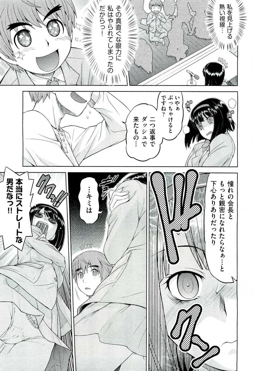 COMIC Aun 2011-03 - Page 37