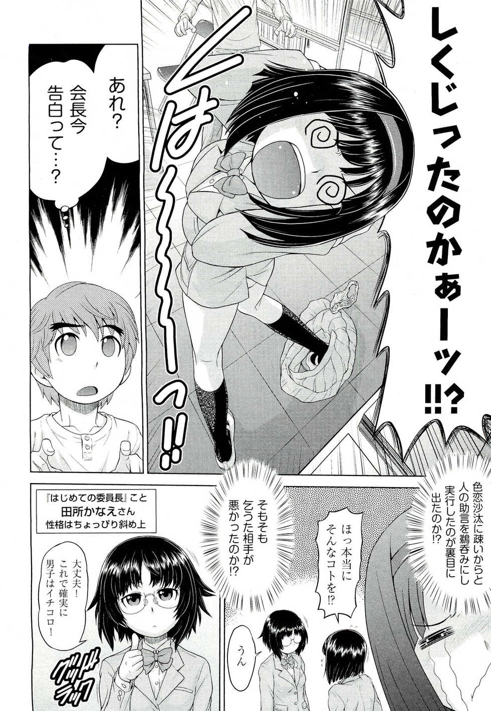 COMIC Aun 2011-03 - Page 40