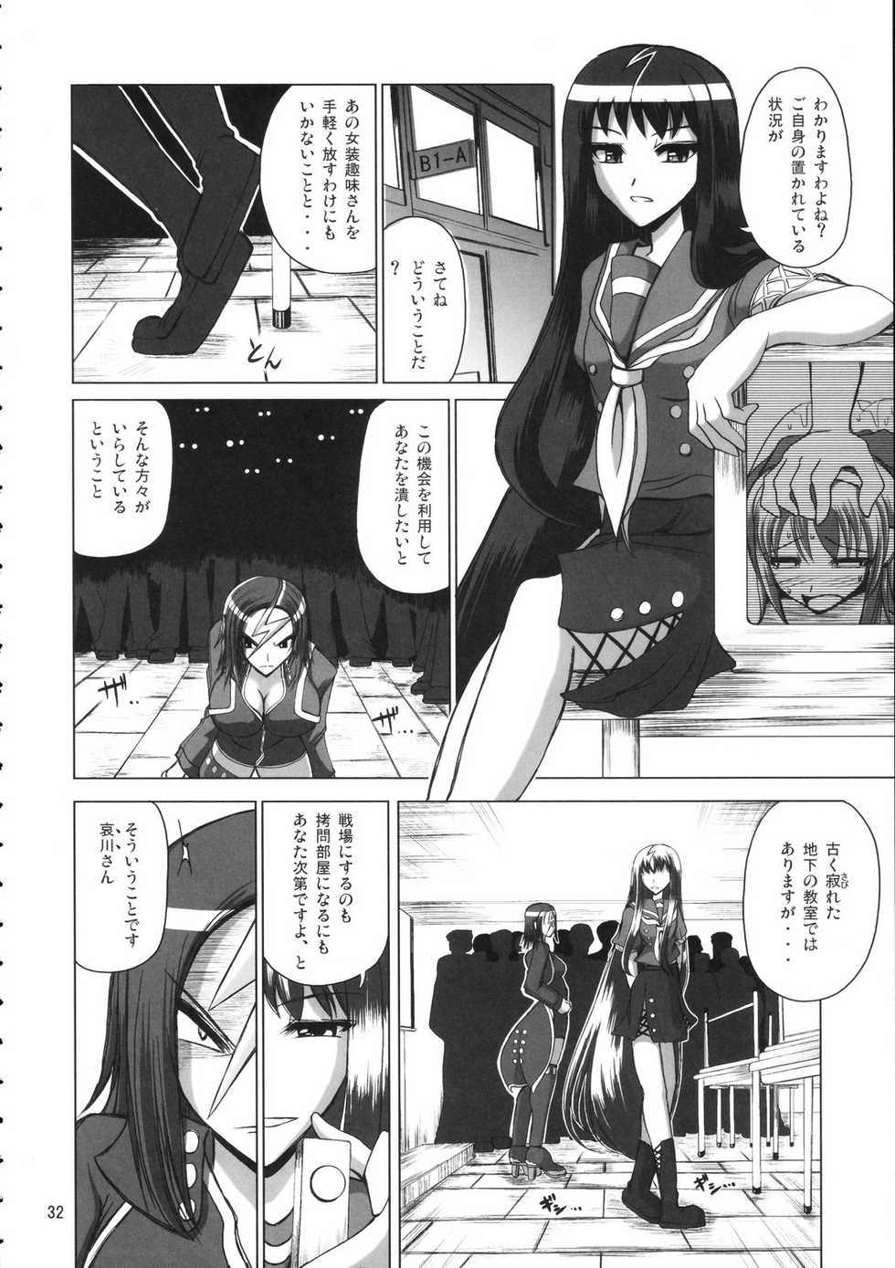 (C70) [Budou Bekkan (Donan)] Burenhiruto-sensei Kansoku Jirai Chitai de Anyo ga Jouzu (Zaregoto) - Page 31