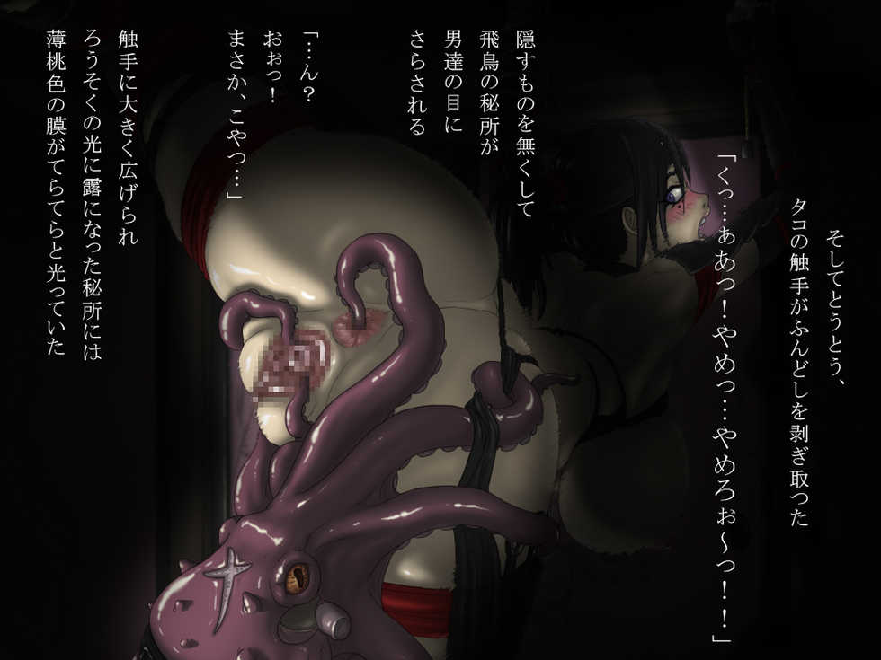 [Porika] Kunoichi Asuka - Page 16