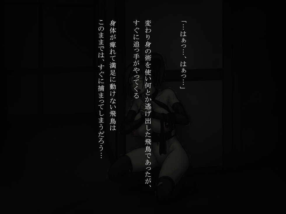 [Porika] Kunoichi Asuka - Page 25