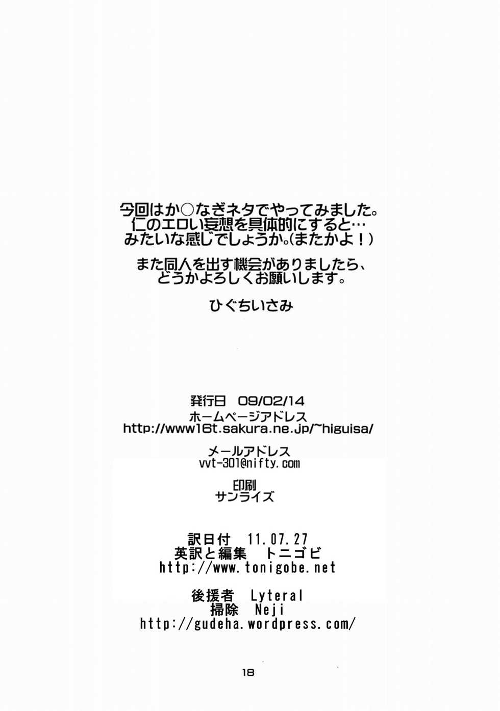 [Steel Mayonnaise (Higuchi Isami)] Steel Mayonnaise 10 (Kannagi: Crazy Shrine Maidens) [English] [Tonigobe] - Page 17