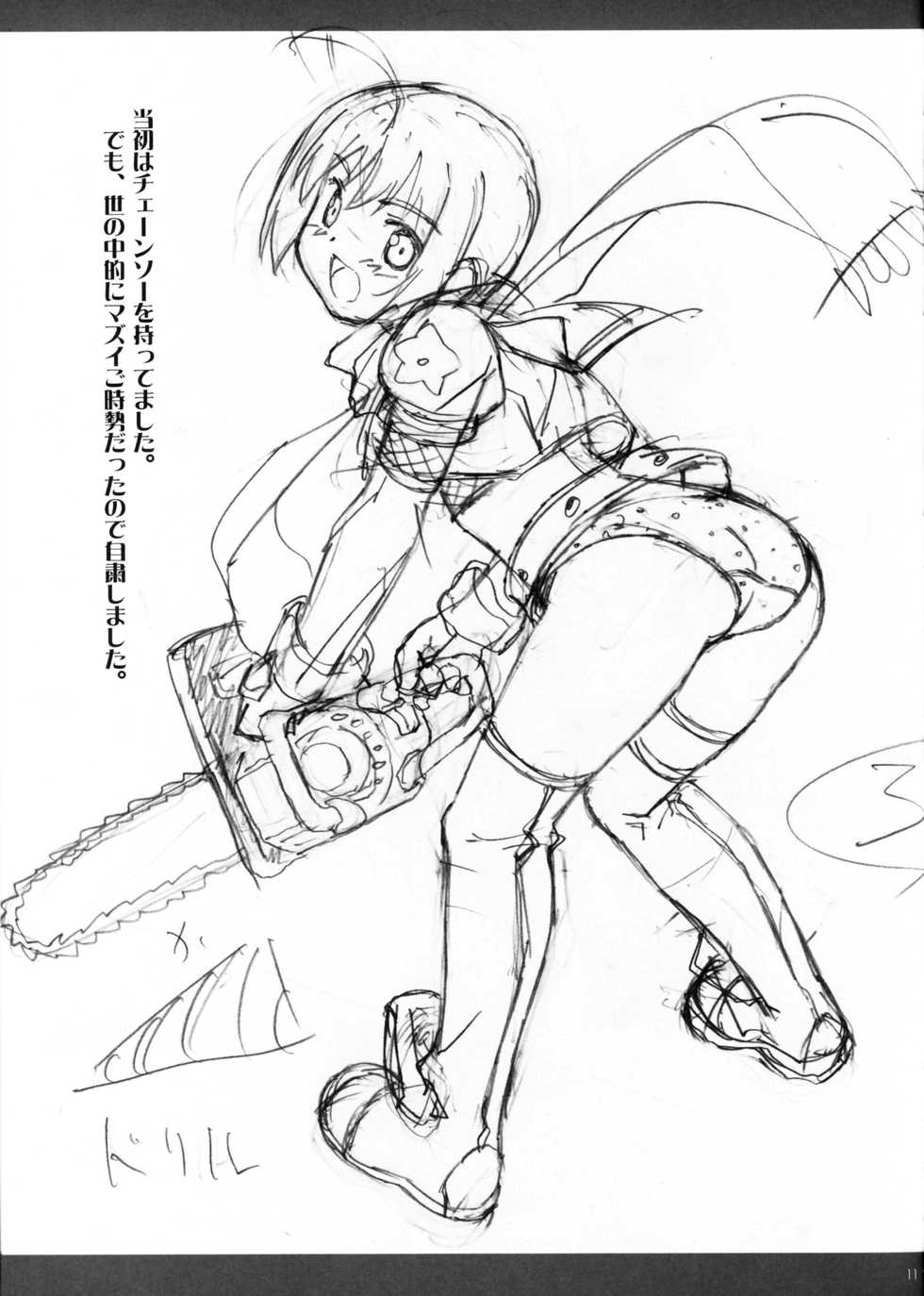 (C75) [Pag-Pag-Magu (Kuuchuu Yousai)] Oshigoto Rafunooto (Kannagi) - Page 10