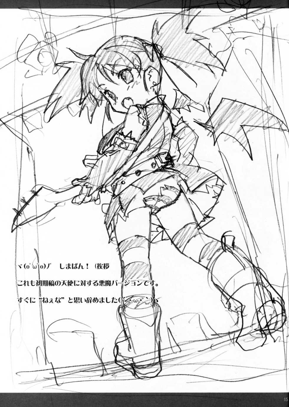 (C75) [Pag-Pag-Magu (Kuuchuu Yousai)] Oshigoto Rafunooto (Kannagi) - Page 14