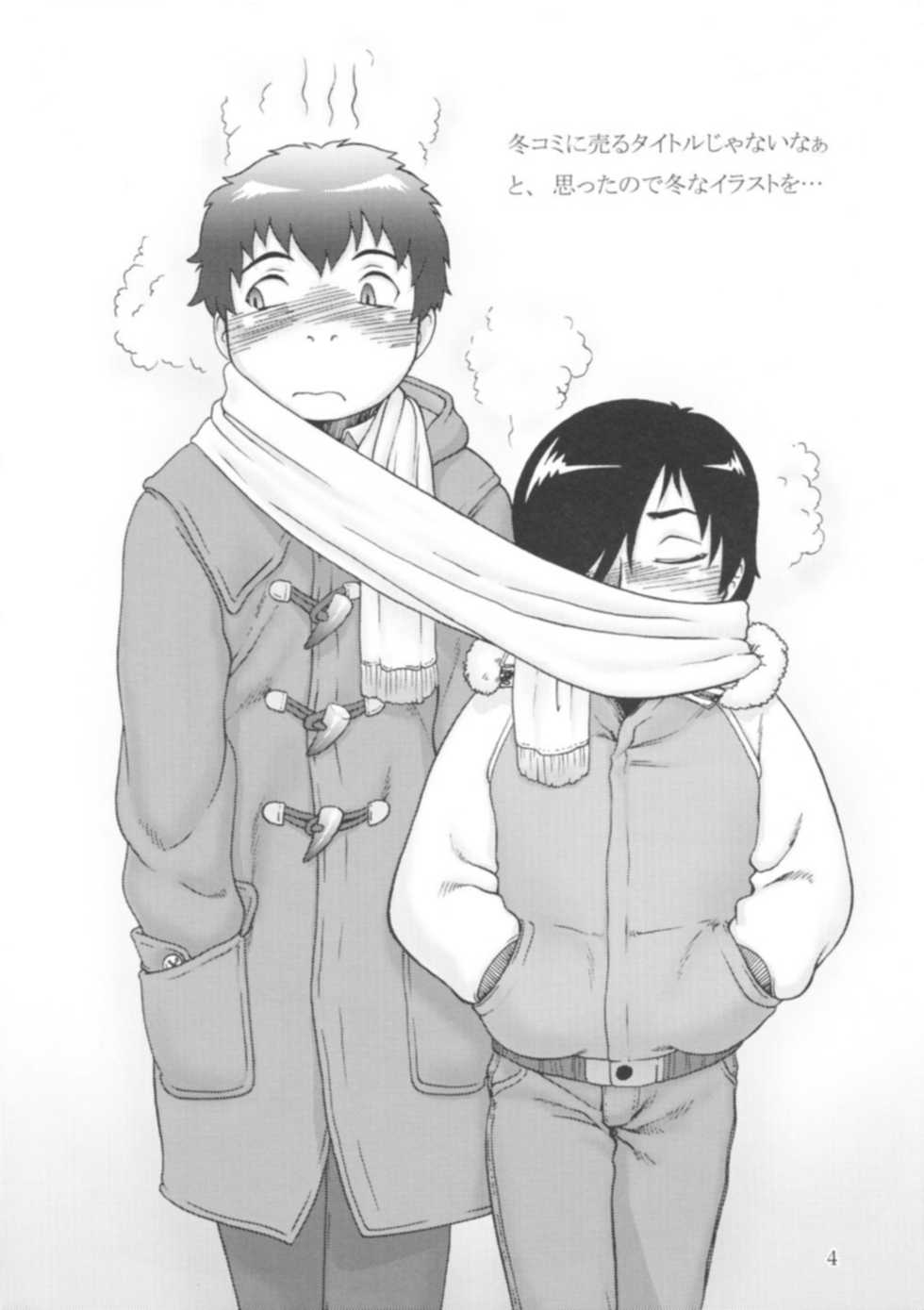 (C77) [Flash Point (Aoi Takayuki)] Natsu Shounen - Summer Boy (Summer Wars) - Page 4