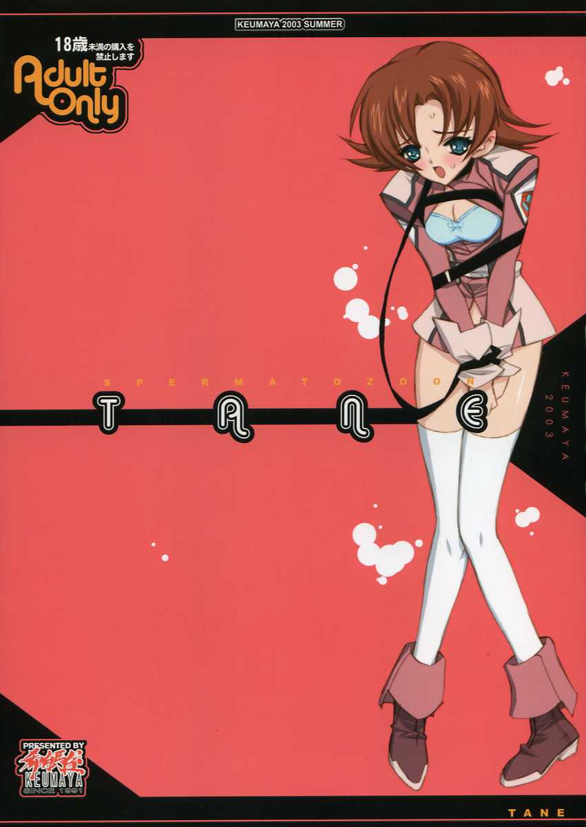 (C64) [Keumaya (Keuma)] Tane Bon (Gundam Seed) - Page 2