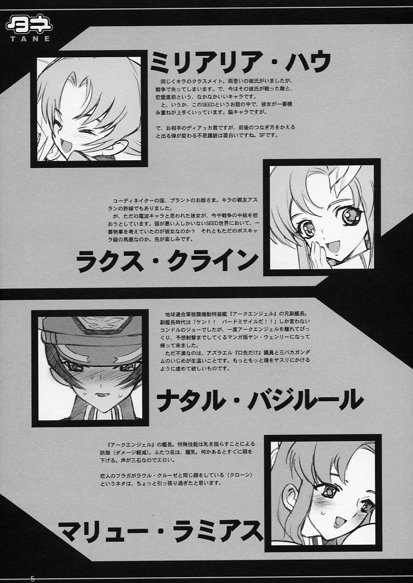 (C64) [Keumaya (Keuma)] Tane Bon (Gundam Seed) - Page 5
