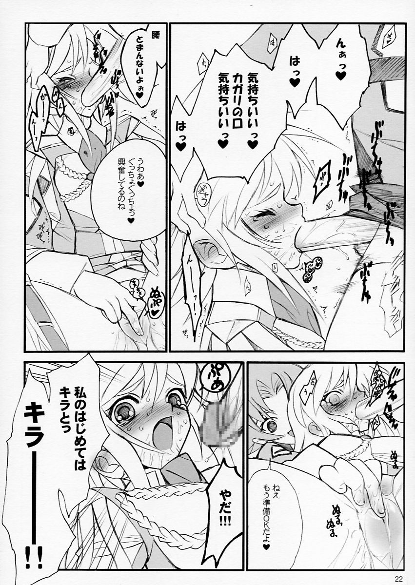 (C64) [Keumaya (Keuma)] Tane Bon (Gundam Seed) - Page 22