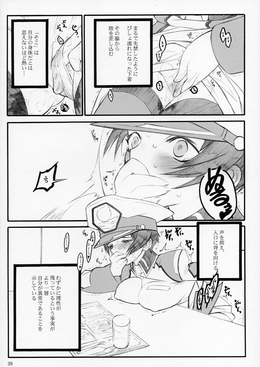 (C64) [Keumaya (Keuma)] Tane Bon (Gundam Seed) - Page 39