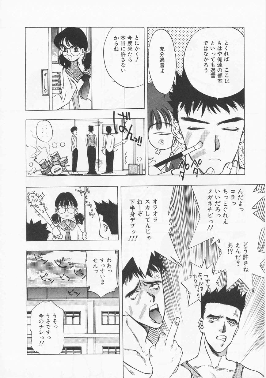 [Oh! Great] 5 ~FIVE~ - Page 22