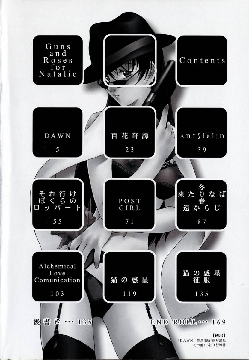 Takemura Sesshu Take On Me