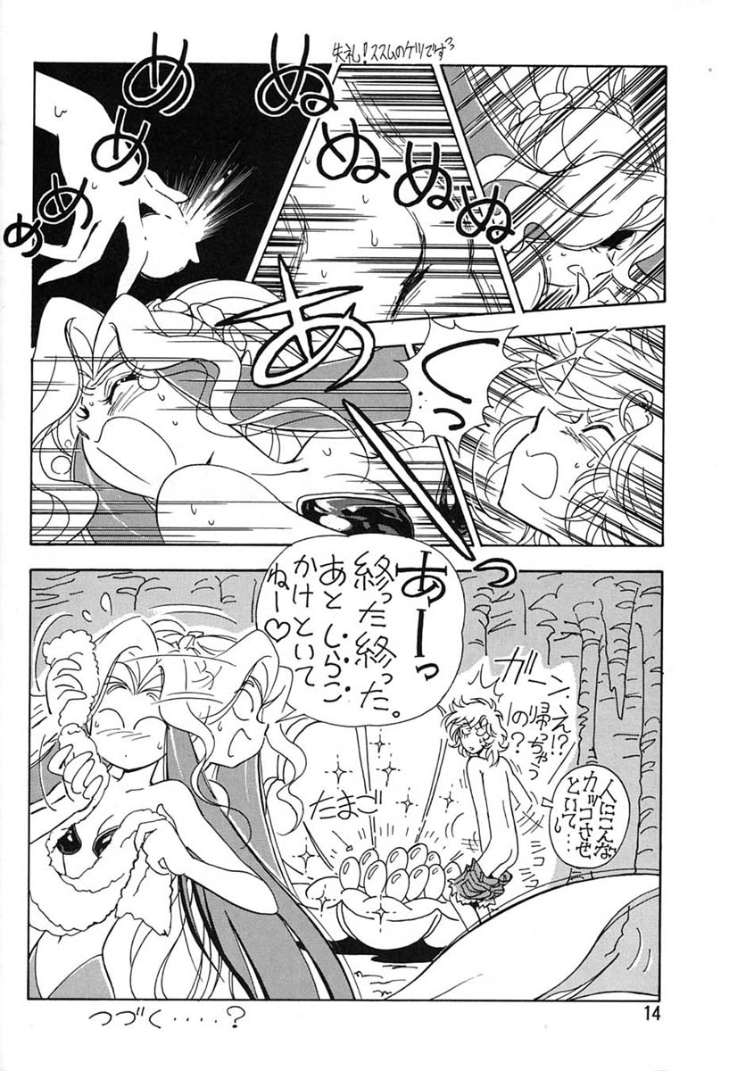 (C47) [Ganso Sonoda Ya (Various)] Chousen Ame Ver.06 - Page 12