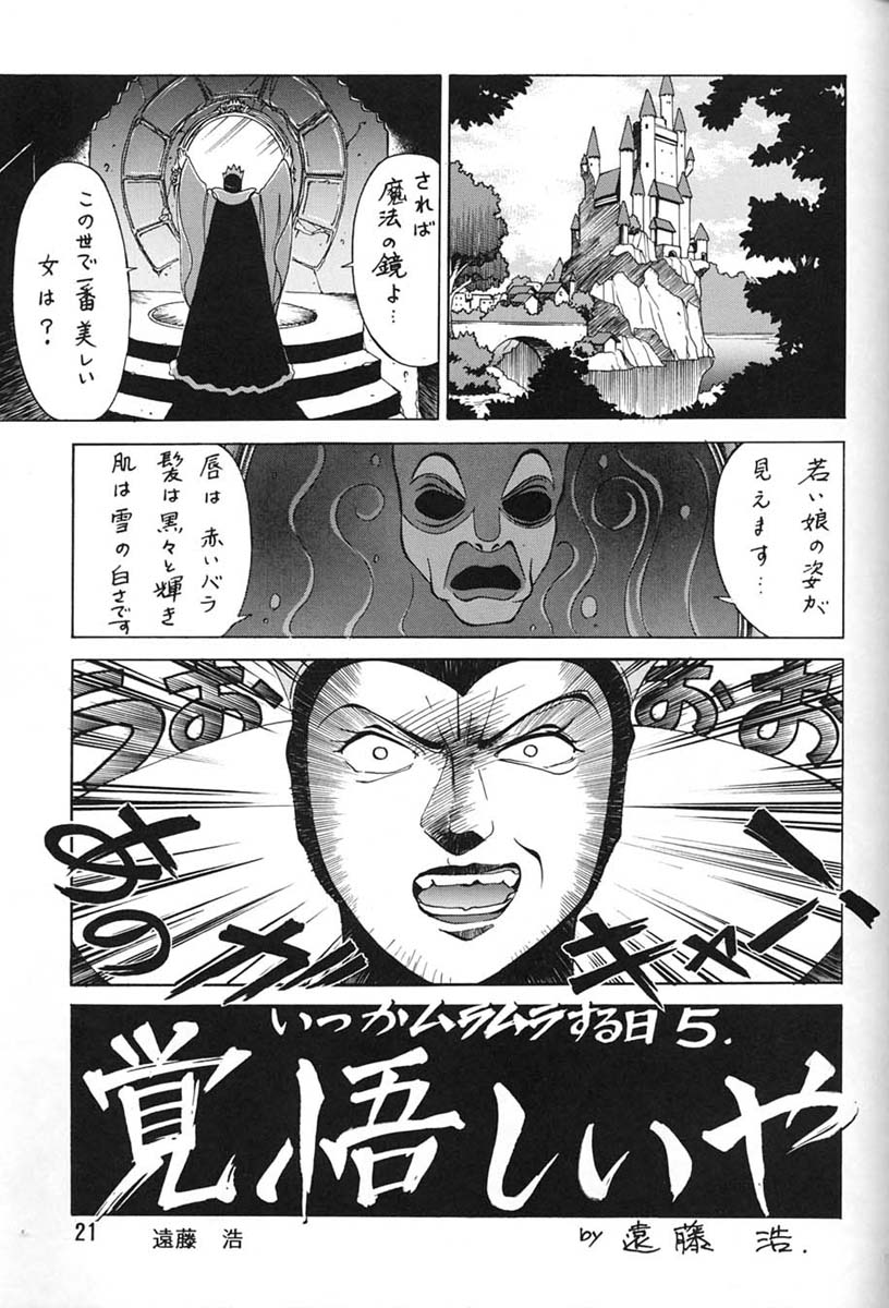 (C47) [Ganso Sonoda Ya (Various)] Chousen Ame Ver.06 - Page 19