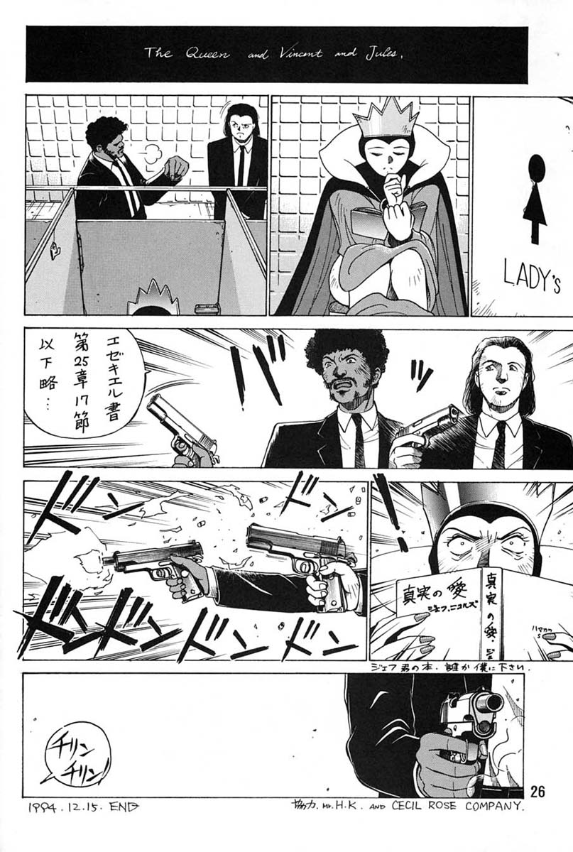 (C47) [Ganso Sonoda Ya (Various)] Chousen Ame Ver.06 - Page 24