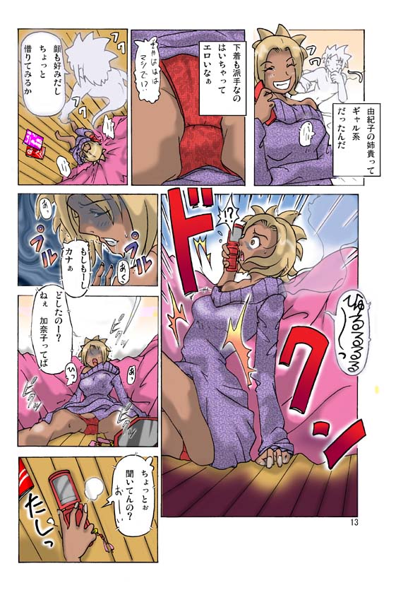 P(ossession) Party-2 - Page 16