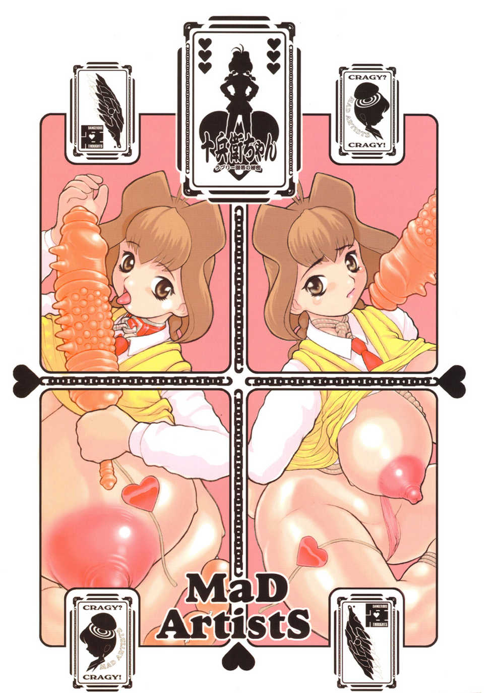 (C56) [DangerouS ThoughtS (Various)] MaD ArtistS ZyuubeityanN (Jubei-chan) - Page 1