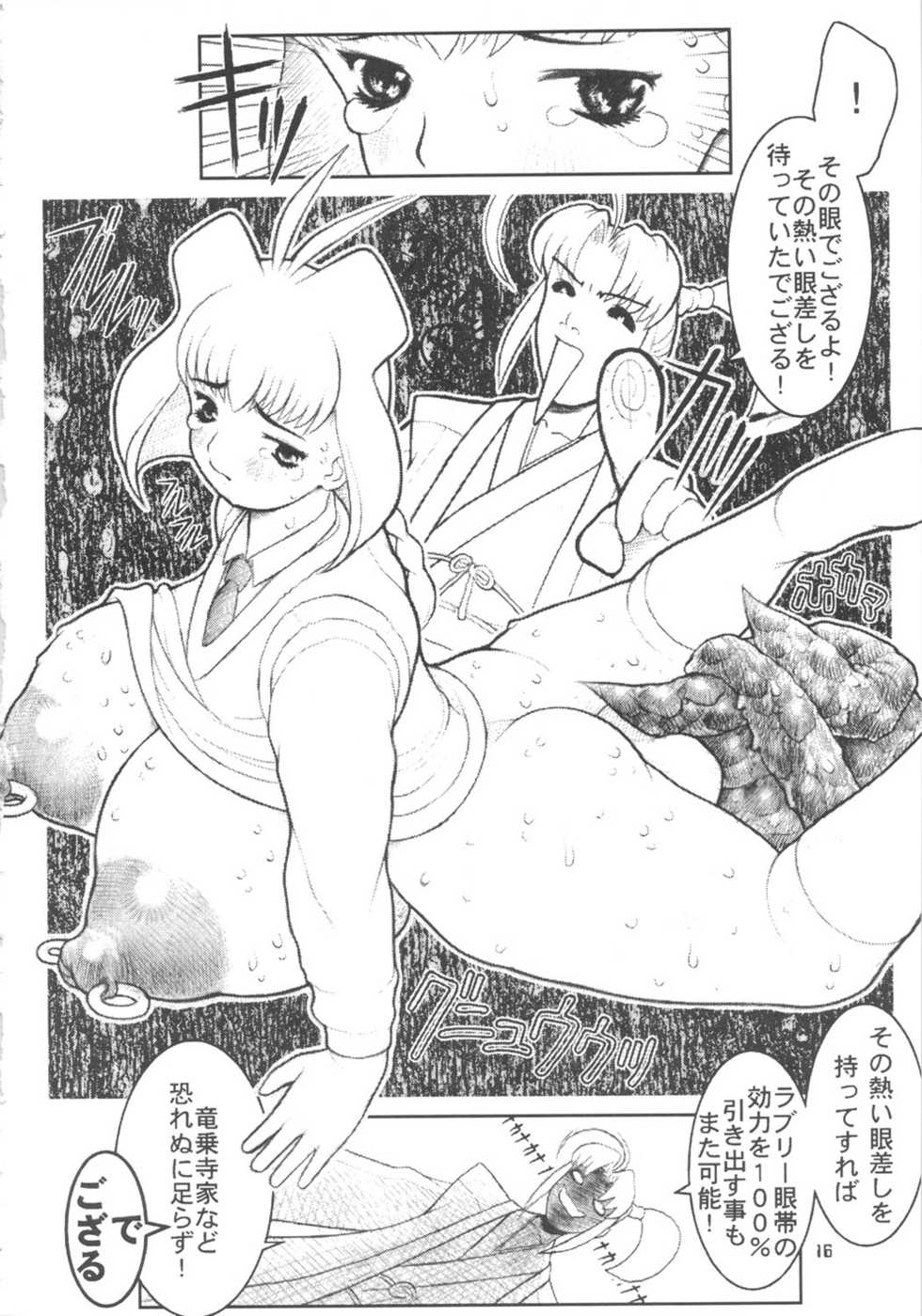 (C56) [DangerouS ThoughtS (Various)] MaD ArtistS ZyuubeityanN (Jubei-chan) - Page 15