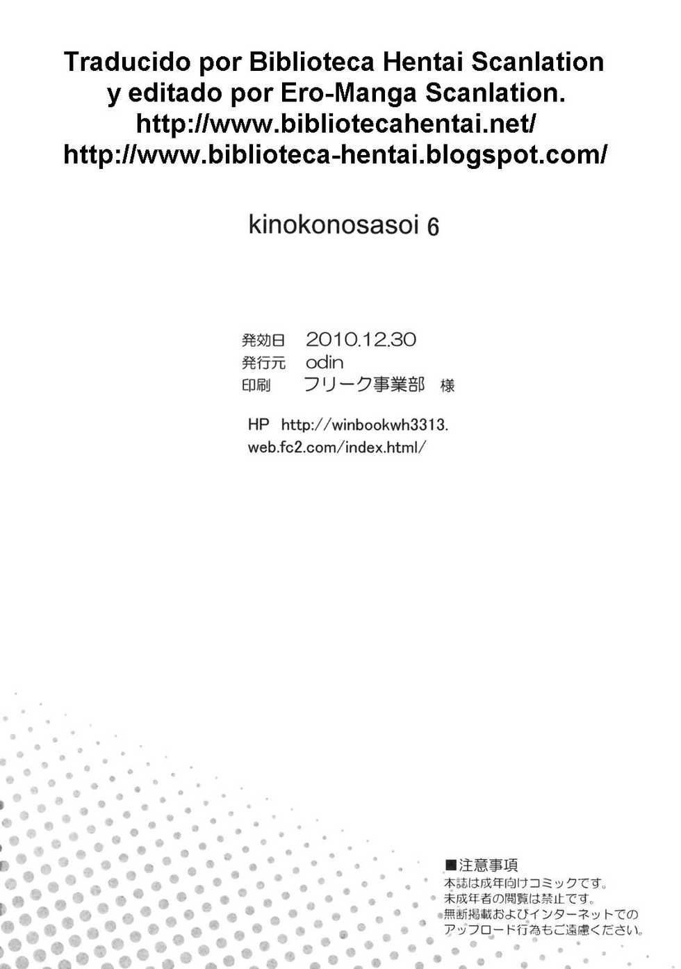 (C79) [odin (Kurokawa IZUMI)] Kinoko no Sasoi 6 (Touhou Project) [Spanish] - Page 26