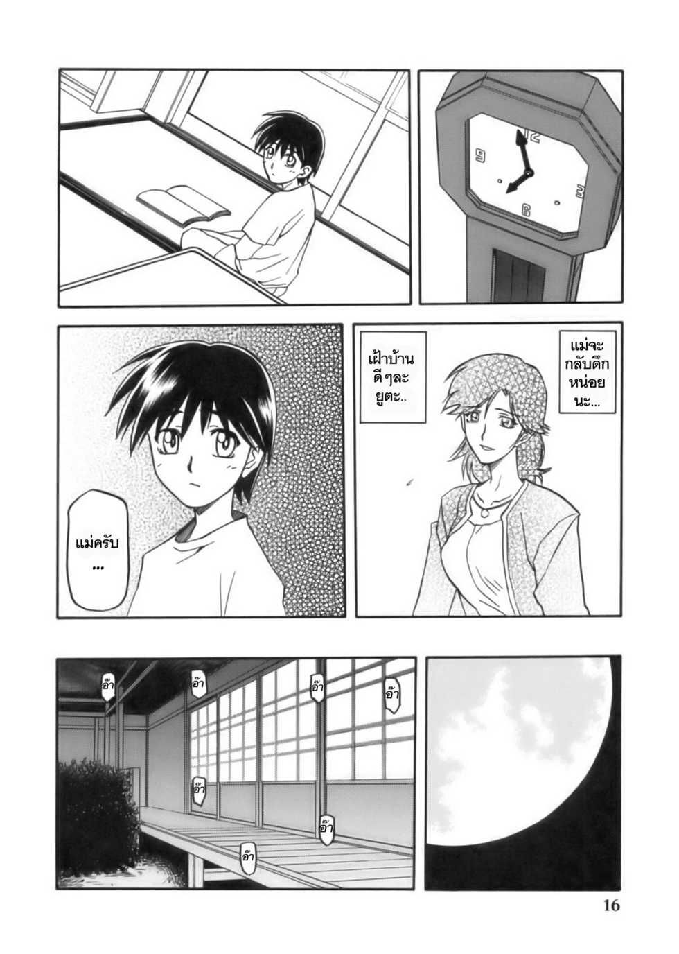 Sanbun Kyouden