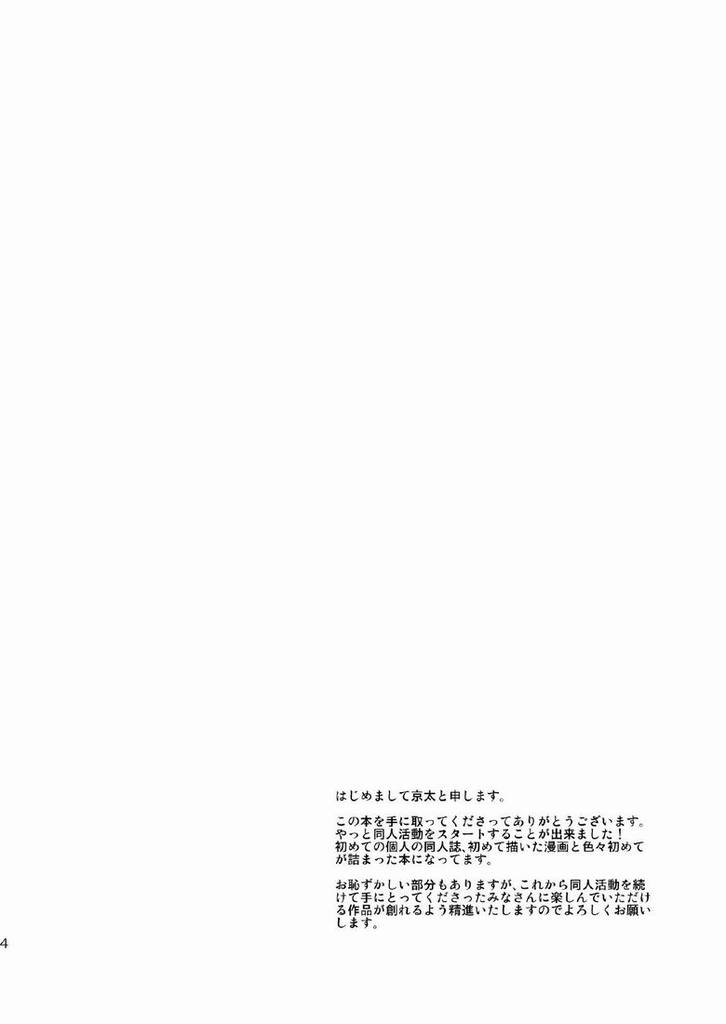 (C79) [TOMCAT (Keita)] Houkago Excellent | After School Excellent [English] {TnK O} - Page 2