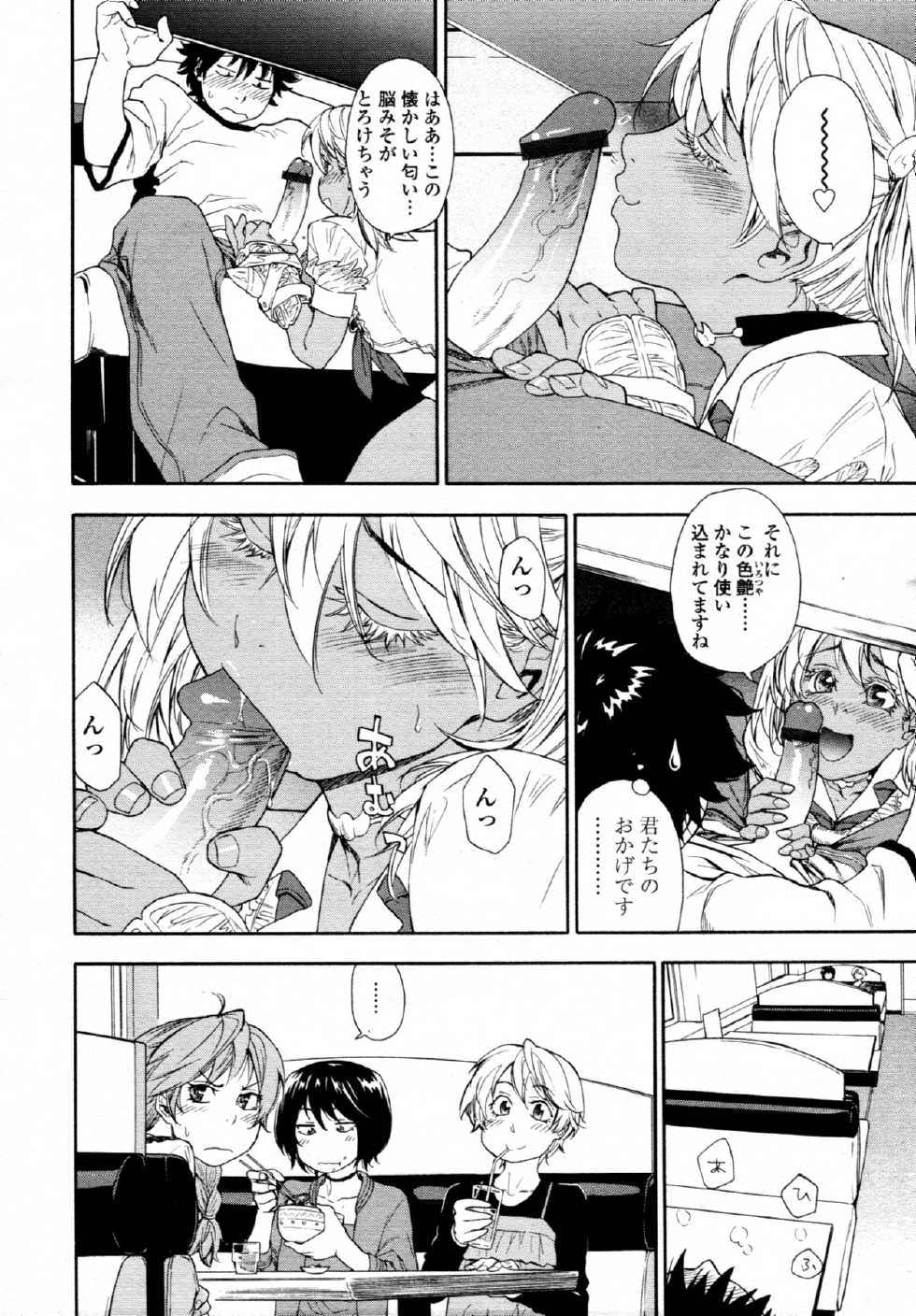 COMIC Tenma 2011-08 - Page 31