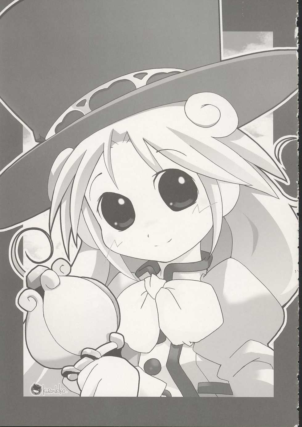 (C68) [Marchen Box (Various)] 8 Years old 117cm 2 -SecondEdition- (Fushigiboshi no Futagohime) - Page 12