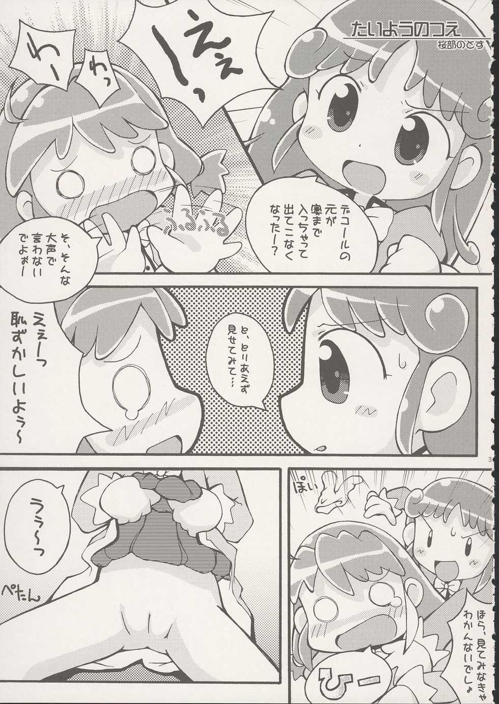 (C68) [Marchen Box (Various)] 8 Years old 117cm 2 -SecondEdition- (Fushigiboshi no Futagohime) - Page 32