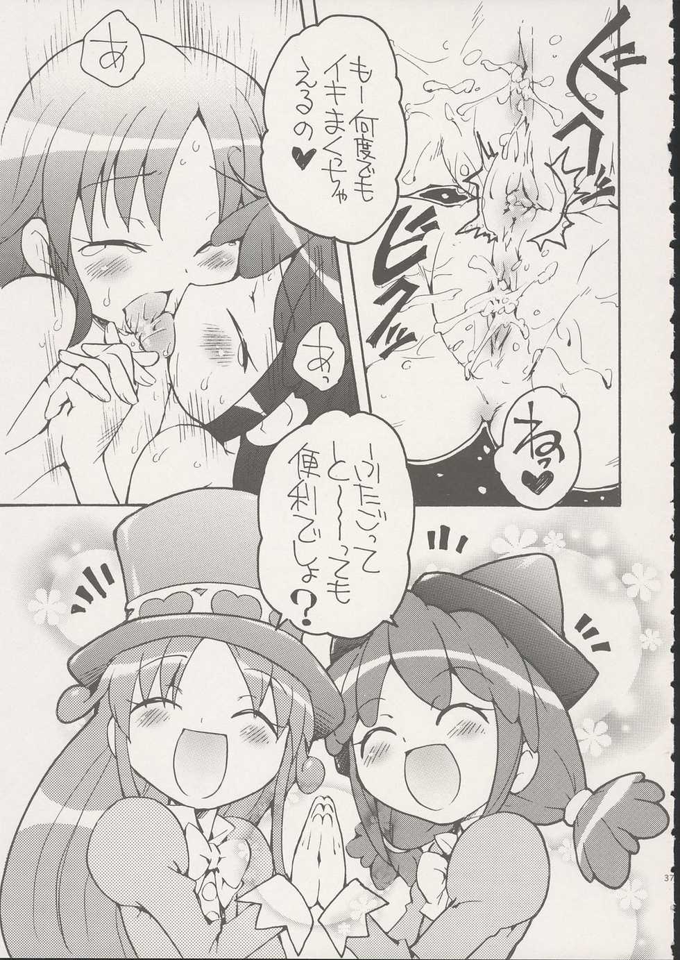 (C68) [Marchen Box (Various)] 8 Years old 117cm 2 -SecondEdition- (Fushigiboshi no Futagohime) - Page 38