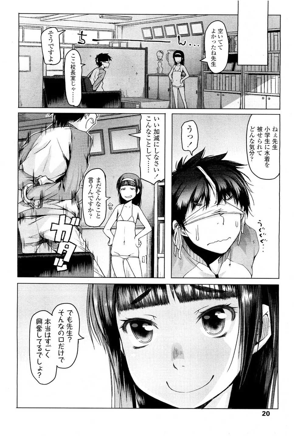 COMIC LO 2011-08 - Page 20