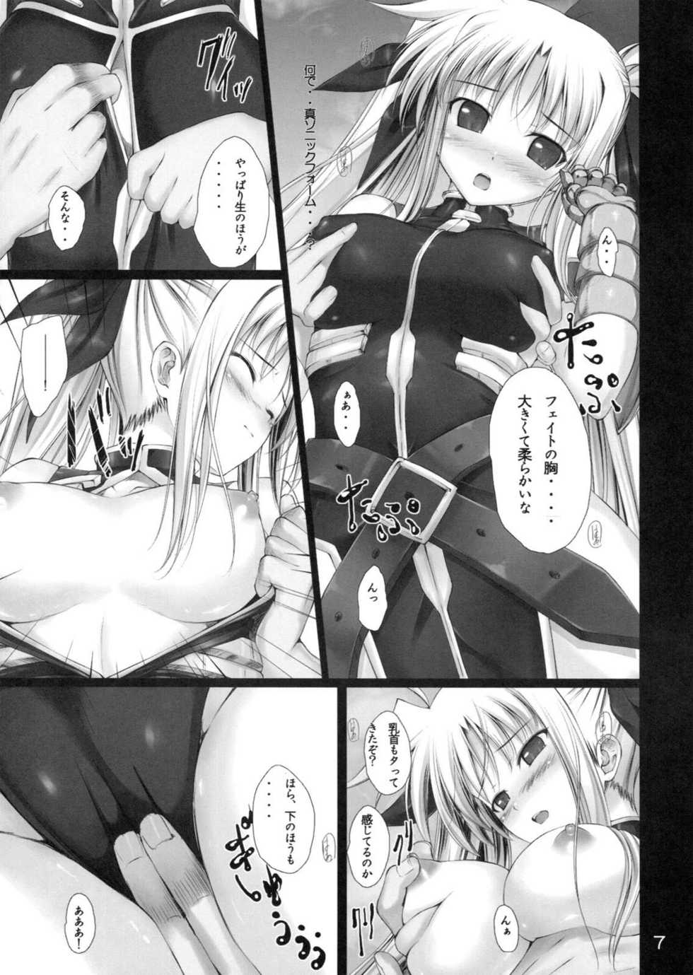 (COMIC1☆5) [IV VA SHIN (Mikuni Mizuki)] Mousou Ignition! (Mahou Shoujo Lyrical Nanoha) - Page 6