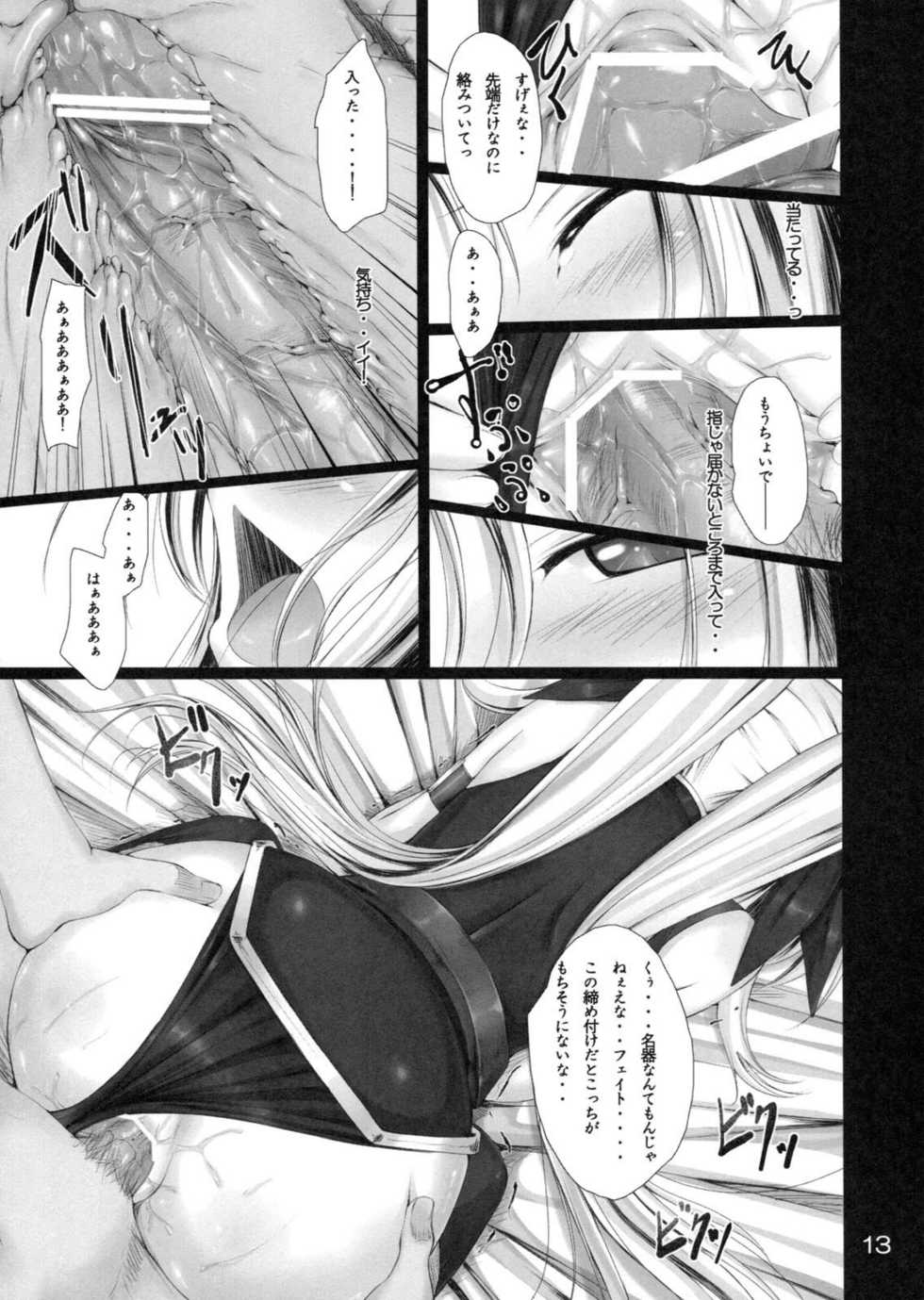(COMIC1☆5) [IV VA SHIN (Mikuni Mizuki)] Mousou Ignition! (Mahou Shoujo Lyrical Nanoha) - Page 12
