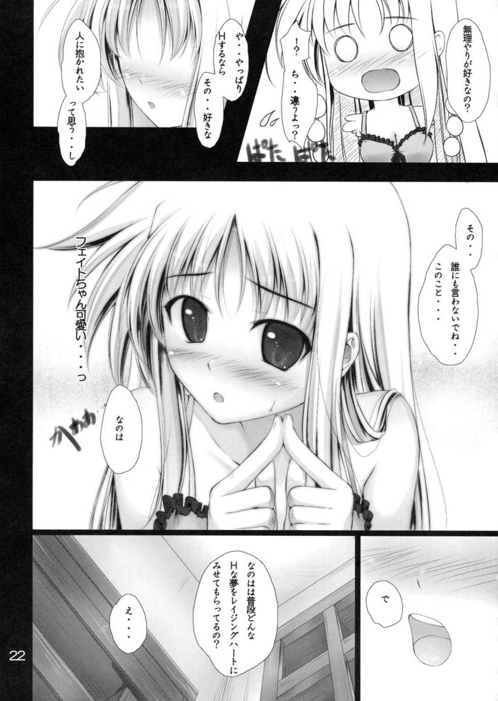 (COMIC1☆5) [IV VA SHIN (Mikuni Mizuki)] Mousou Ignition! (Mahou Shoujo Lyrical Nanoha) - Page 21