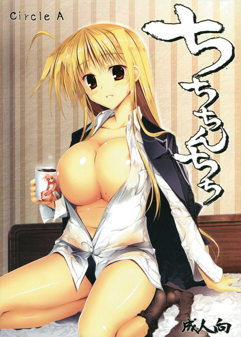 (Lyrical Magical 11) [Circle A (A. S. Hermes)] Chichichinchichi (Mahou Shoujo Lyrical Nanoha) - Page 1