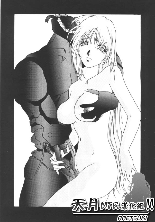 (C50) [Tenzan Koubou (Tenchuumaru)] Nightmare of My Goddess Vol. 1 (Ah! My Goddess) [Chinese] [天月NTR汉化组] - Page 38