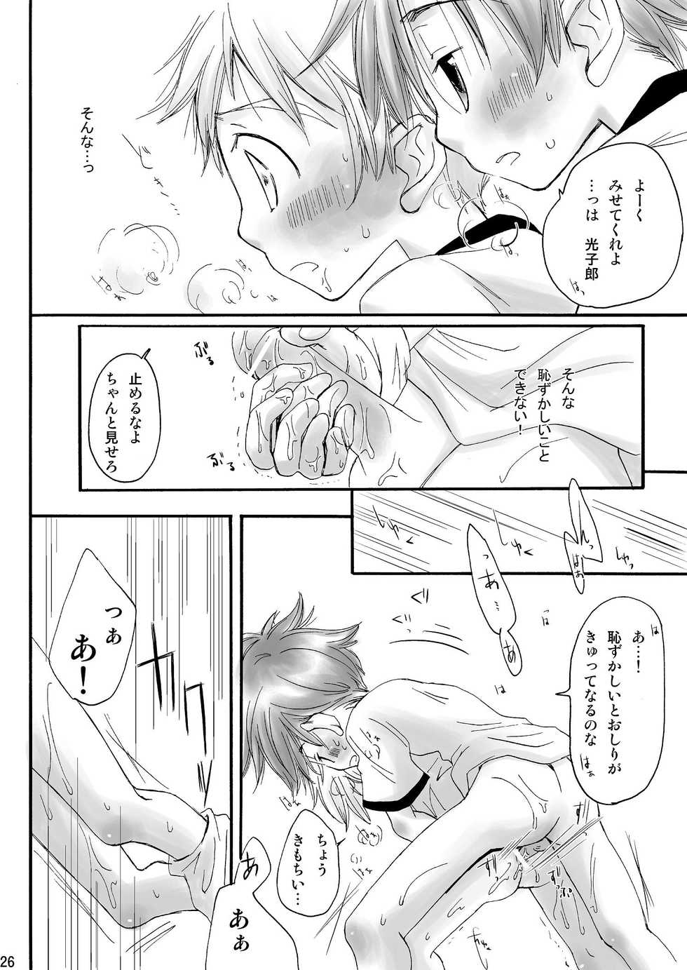 (Shota Scratch 2) [Batsu freak (Kiyomiya Ryo)] Naisho no Soccer Club Nisshi (Digimon Adventure) - Page 25