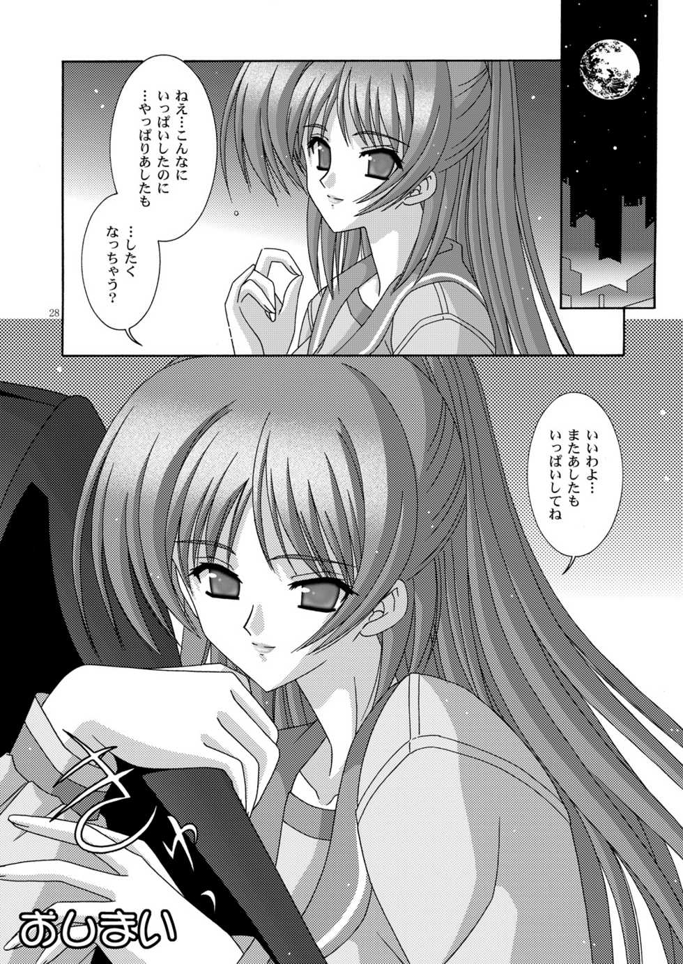 [Bousou!! Fuhatsu-dan (Takai Biki)] Tamaran (ToHeart2) [Digital] - Page 27